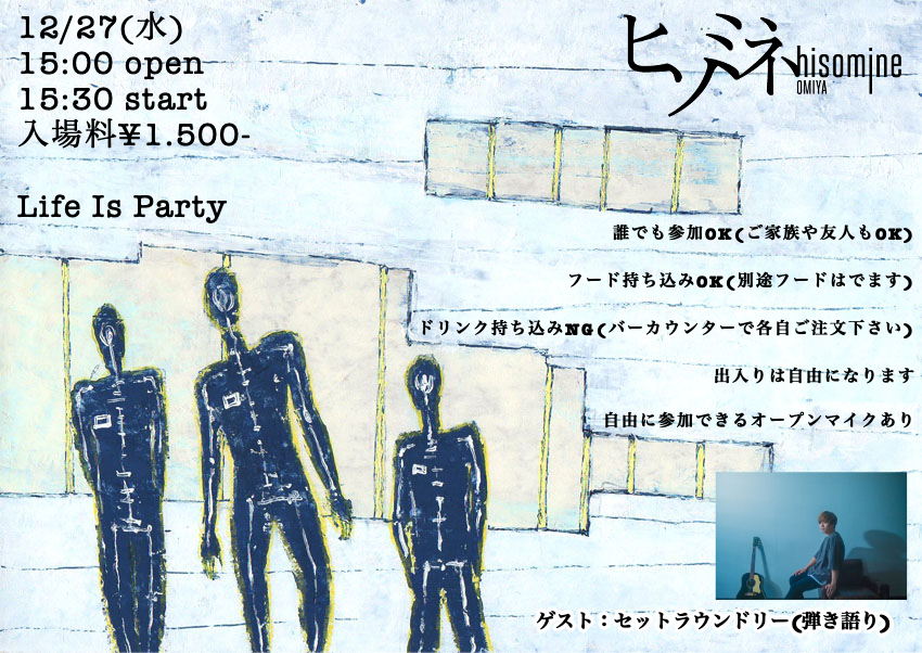 Life Is Party
