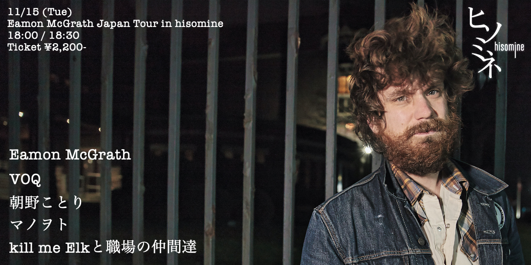 Eamon McGrath Japan Tour in hisomine