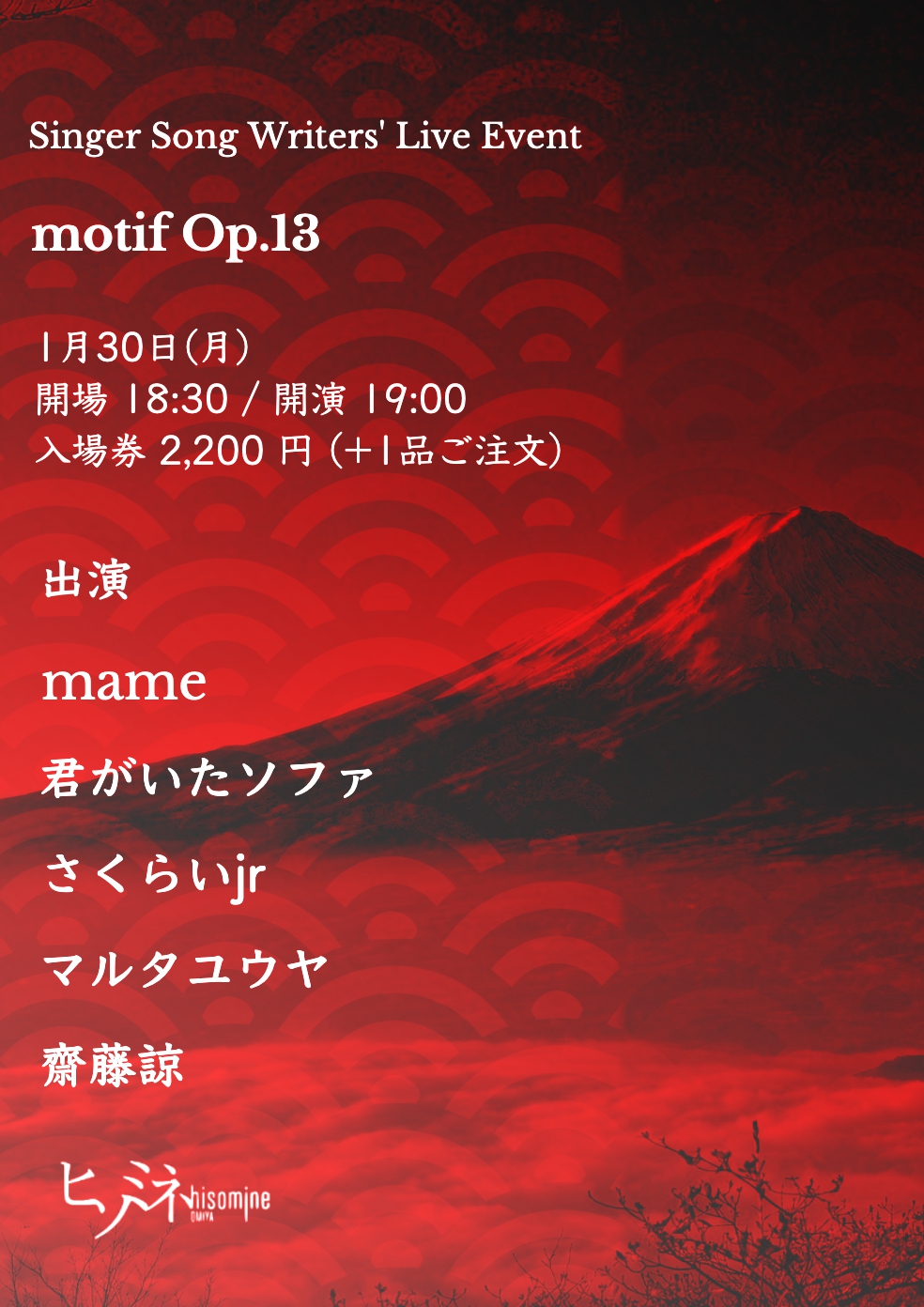 motif Op.13