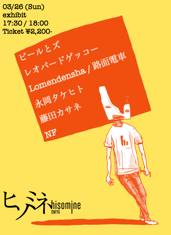 exhibit