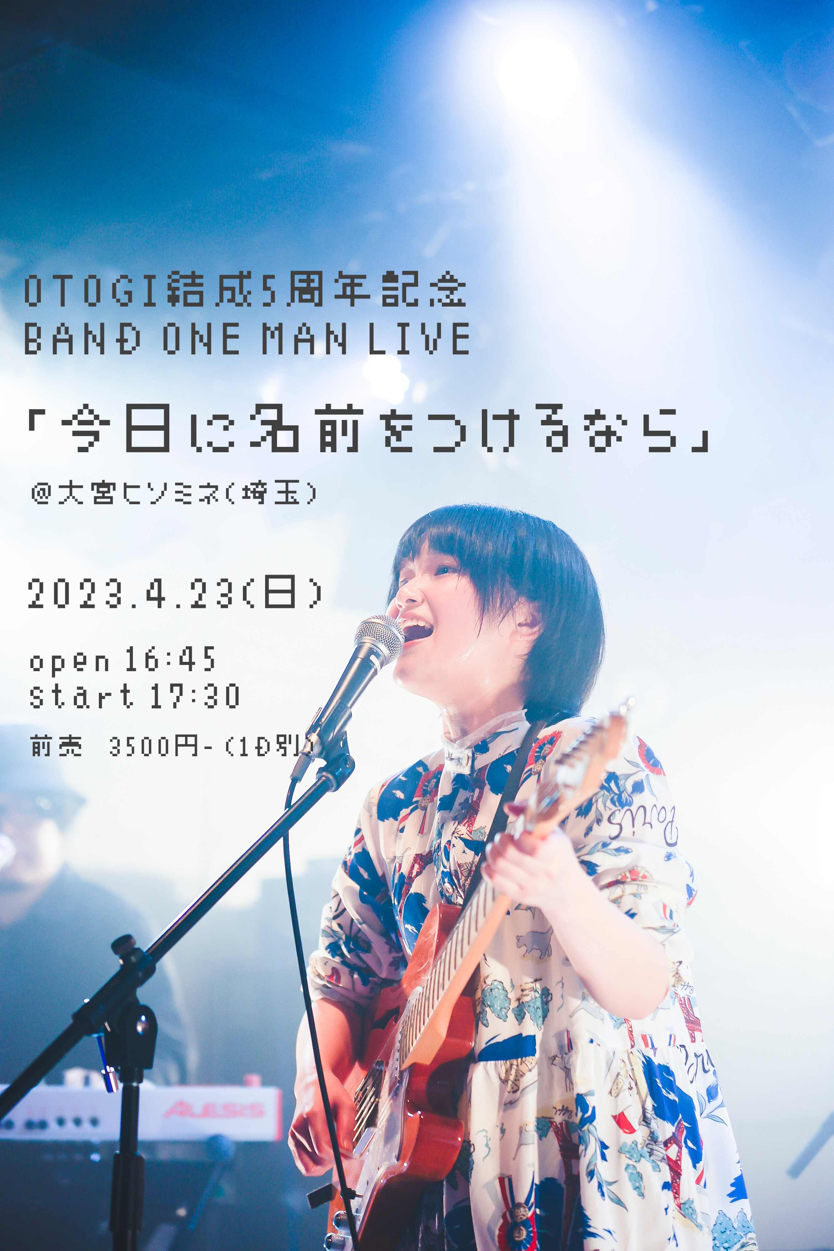 OTOGI 5周年記念 band one man live 「今日に名前をつけるなら」