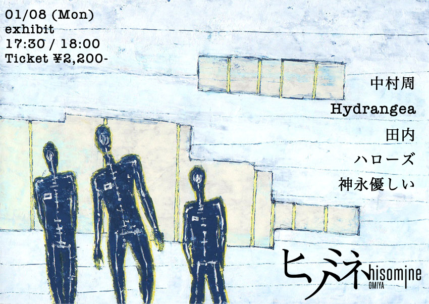 exhibit