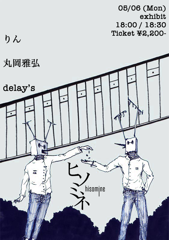 exhibit
