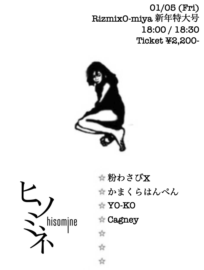 RizmixO-miya 新年特大号