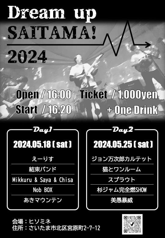 Dream up SAITAMA! 2024 Day1