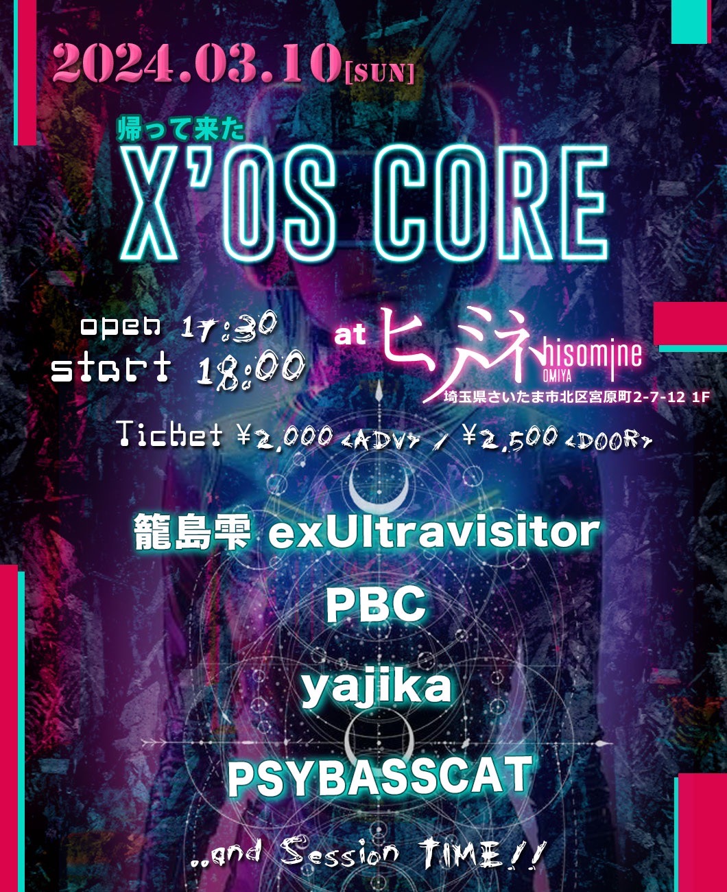 帰ってきたX'OS