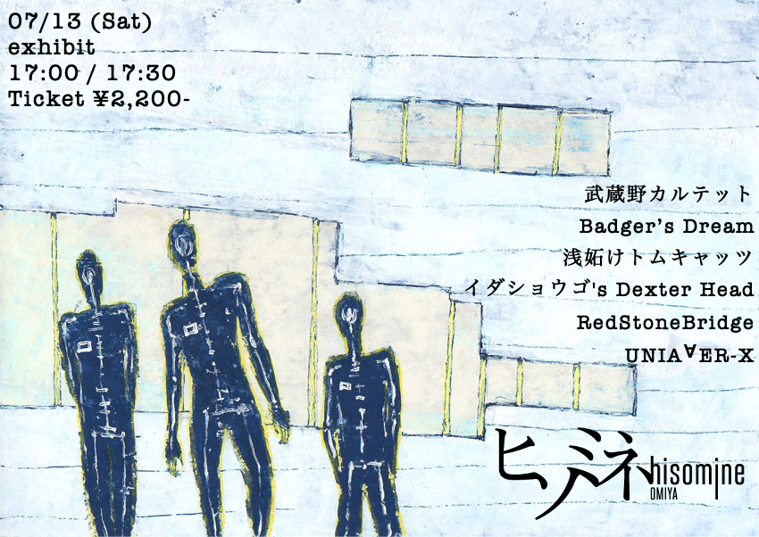 exhibit