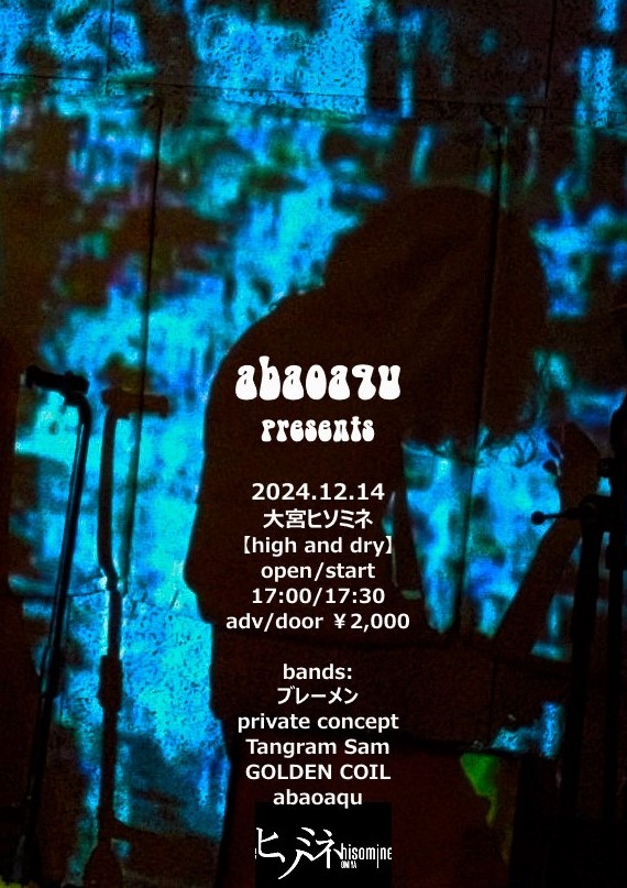 abaoaqu presents  【high and dry】