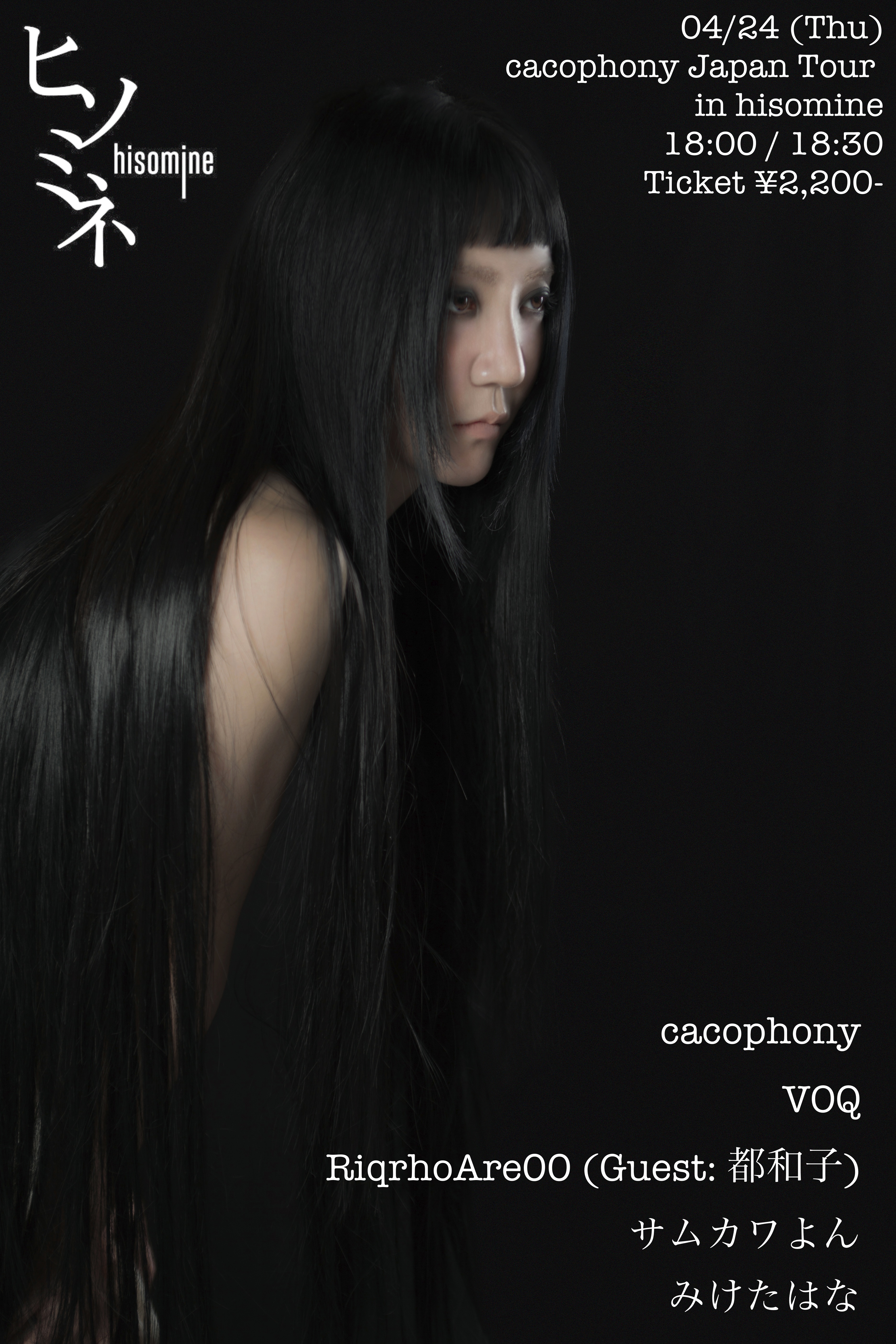 cacophony Japan Tour in hisomine