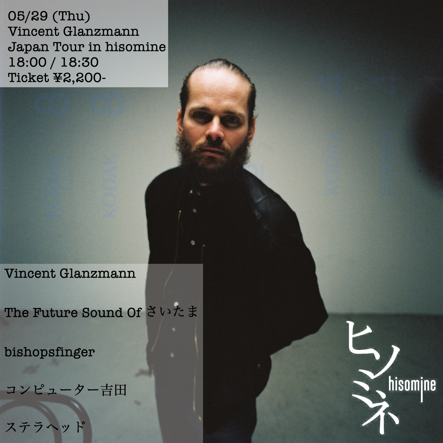Vincent Glanzmann Japan Tour in hisomine