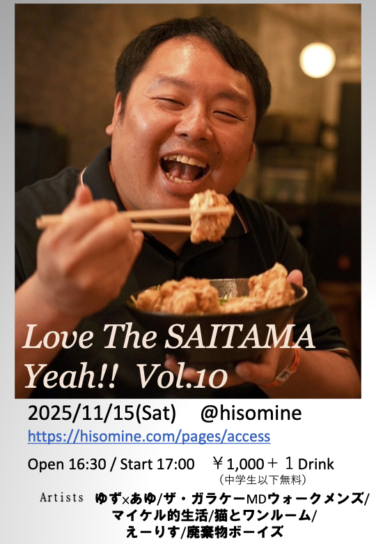 Love The SAITAMA Yeah!! Vol.10