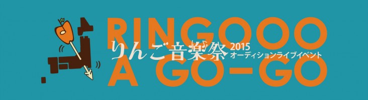 RINGOOO A GO-GO@ヒソミネ