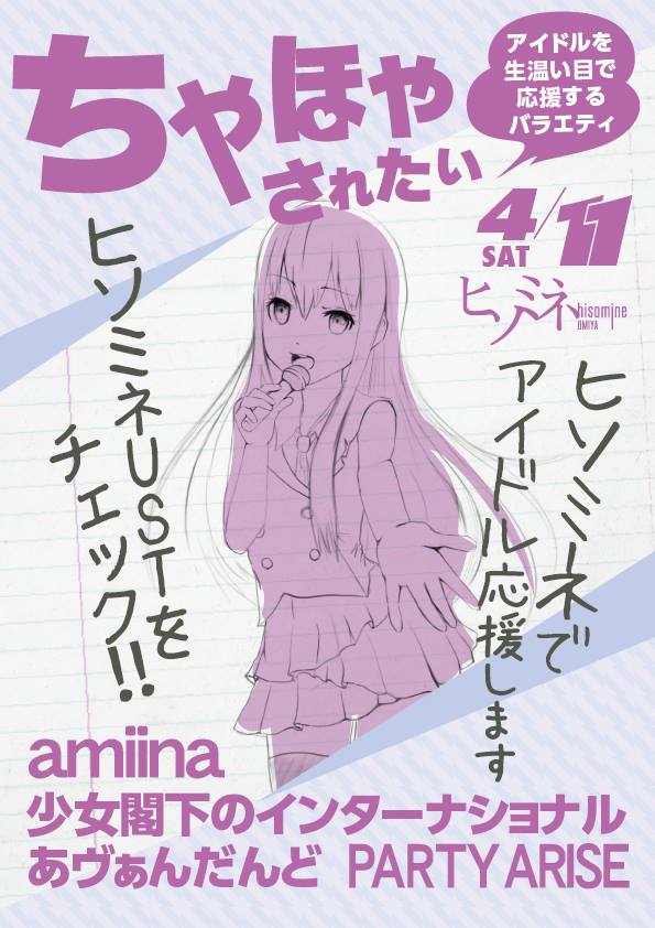 「ちやほやされたい♡」