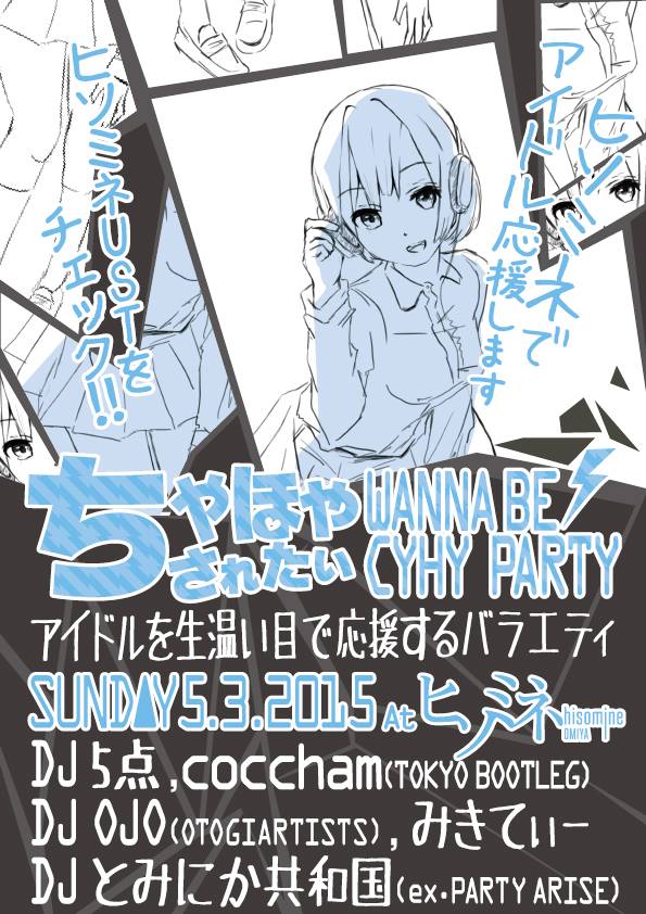 「ちやほやされたい♡」